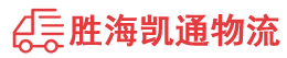 潮州到洪泽区物流公司